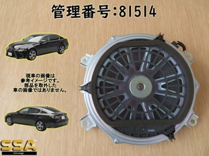 H28 レクサス GS300 AWL10 リアウーファー/スピーカー