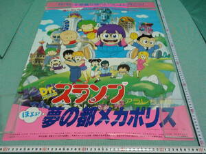 Управление A306 ■ Dr Slump ■ arale -Chan ■ 1985?