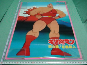 管理A191■キン肉マン■晴れ姿！正義超人■B2■劇場版映画ポスター■前売特典？■ゆでたまご■集英社■ＮＴＶ■東映動画■東映■難有