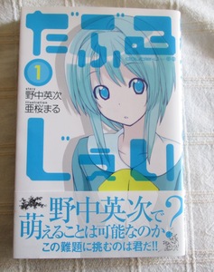 ヤフオク だぶるじぇい 亜桜まるの中古品 新品 未使用品一覧 ヤフオク だぶるじぇい 亜桜まるの中古品 新品 未使用品一覧