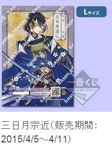 ヤフオク! -とうらぶ キャラマイド(その他)の中古品・新品・未使用品一覧