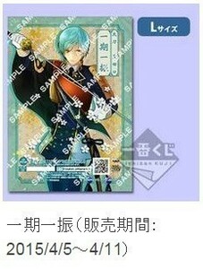 刀剣乱舞★プリントキャラマイド 一期一振 期間限定ブロマイド