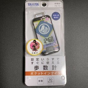 【新品未開封】タニタ歩数計■刀剣乱舞■山姥切国広　万歩計　未開封　受注生産　とうらぶ