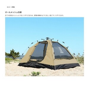 【新品未使用】DOD カンガルーテントS タン T2-616-TN