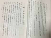 昭3「東京女子医学専門学校一覧」東京女子医学専門学校 146,102P_画像6