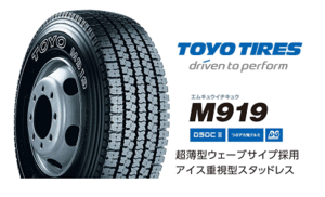 ■■トーヨー TBスタッドレス M919 215/70R17.5 123/121♪215/70/17.5