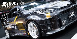 【HKS】 HKS ボディキット TYPE-S リアウイング トヨタ GRヤリス GXPA16/MXPA12 [53004-AT019]