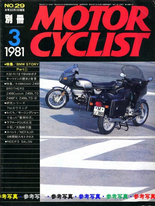 2025年最新】Yahoo!オークション -別冊モーターサイクリスト 2025年最新】Yahoo!オークション -別冊モーターサイクリスト