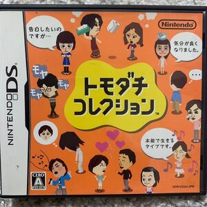 トモダチコレクション ds