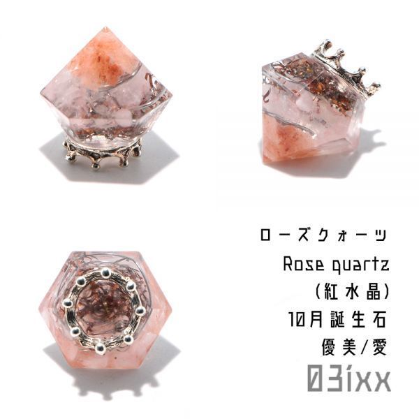 [免费送货和快速决定] Morishio Orgonite 钻石形状玫瑰石英红石英十月诞生石天然石能量石净化内饰不锈钢, 手工制品, 内部的, 杂货, 装饰品, 目的