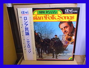 【4チャンネル】NINI ROSSO / ロシア民謡/CD-4/QUADRADISC/AUDIOPHILE/帯付/5点以上で送料無料、10点以上で10%割引!!!/LP