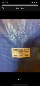 厚手ブルーシート