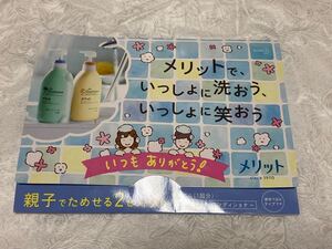 メリット