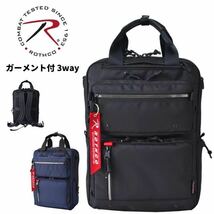 ビジネスリュック 3way メンズ ビジネスリュック 3way ショルダー 3way ベルト収納 防水 45029 ROTHCO ロスコ 撥水 軽量 A4 B5 ネイビー_画像1