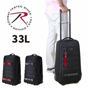 キャリーケース 機内持ち込み ビジネス 45031 rothco ロスコ 33L 出張 旅行 ソフト スーツケース キャリーケース キャリーバッグ ブラック