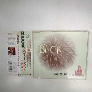 ♪ ベック　BECK　ペイ・ノー・マインド（スヌーザー） pay no mind (snoozer)　