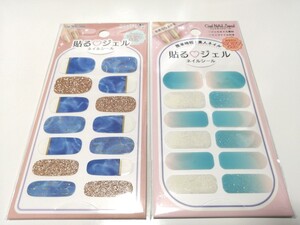 貼るジェル ネイルシート ネイルシール