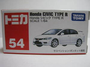 ５４　Honda シビック TYPE R　即決　