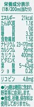 カゴメ 野菜ジュース 糖質オフ 200ml&24本_画像5