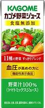 カゴメ 野菜ジュース塩無添加 200ml&24本 [機能性表示食品]_画像10