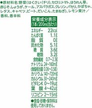 カゴメ 野菜ジュース 糖質オフ 200ml&24本_画像9