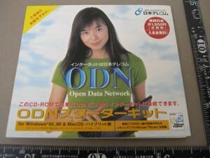 Tomoko Yamaguchi Nippon Telecom odn Kit 1999