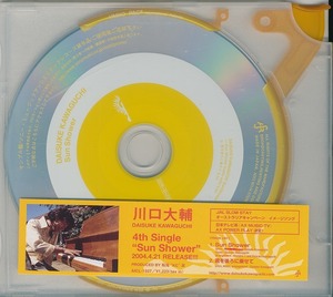 川口大輔 / SUN SHOWER /中古CD！47715