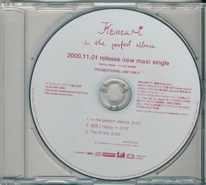 KEMURI / ケムリ / IN THE PERFECT SILENCE /中古CD！47566