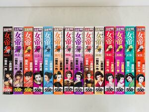 ヤフオク 漫画 女帝 漫画 コミック の中古品 新品 古本一覧 ヤフオク 漫画 女帝 漫画 コミック の中古品 新品 古本一覧