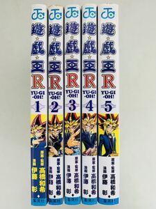 漫画コミック【遊☆戯☆王R 1-5巻・全巻完結セット】伊藤彰★ジャンプコミックス☆集英社※遊戯王③