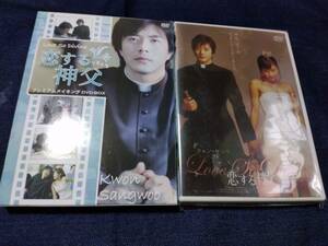【ＤＶD映画】恋する神父DVD－BOX　恋する神父2点セツト美品です。