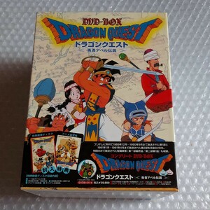 [DVD] ドラゴンクエスト 勇者アベル伝説 コンプリート DVD BOX