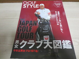 GOLF STYLE ゴルフスタイル vol.93