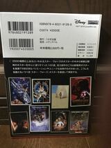 ★N1★STAR WARS スターウォーズ ポストカードボックス 1_画像2