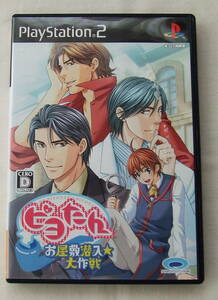 ＰＳ２「ピヨたん　～お屋敷潜入☆大作戦」中古