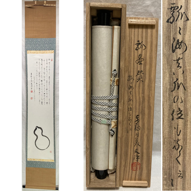 書 文 掛軸の値段と価格推移は?|件の売買情報を集計した書 文
