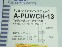 F105 Fujiワインディングチェック A-PUWCH-13 ①_画像2