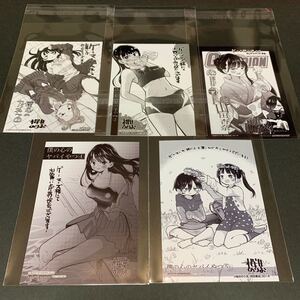 僕の心のヤバイやつ 特典ブロマイド5種