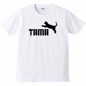 【送料無料】【新品】TAMA タマ Tシャツ パロディ おもしろ プレゼント メンズ 白 Sサイズ