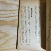 Y7FL4-210702 レア［丹後の宮津 史蹟と名勝をめぐる 天橋立観光協会］宮津おどり_画像7