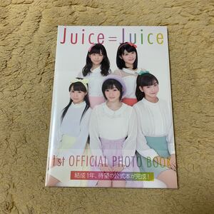 Juice=Juice 1st OFFICIAL PHOTO BOOK Juice=Juiceフォトブック