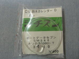 C風防880　クロノマスターAD他用　外径34.10ミリ