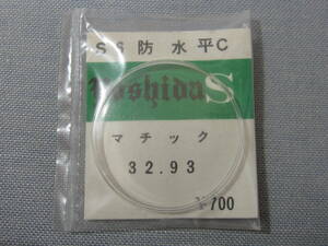 S風防514　マチック用　外径32.93ミリ