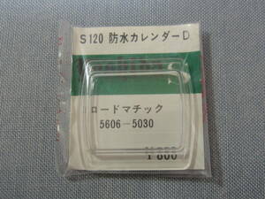 S風防594　ロードマチック用　角型