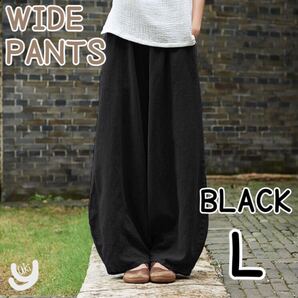 ワイドパンツ ブラック 黒 L レディース メンズ 袴パンツ 綿 麻