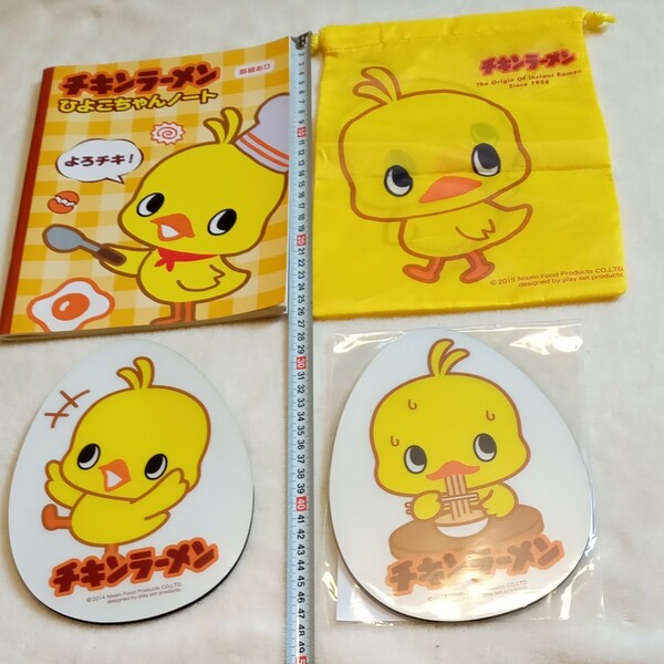 チキンラーメンひよこちゃん　ノベルティグッズ非売品４点