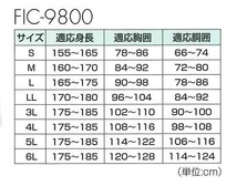 FIC9800／格安！新品！裏地メッシュ付き レインスーツ 上下セット 3Lサイズ シルバー 防水 撥水 反射材テープ 前開きファスナーパンツ_画像6