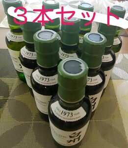 サントリー 白州 シングルモルト 180ml 3本