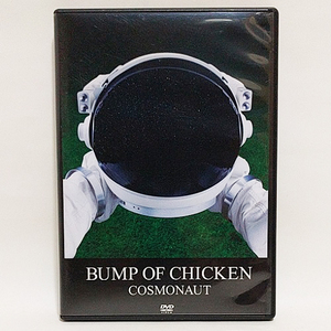 BUMP OF CHICKEN / COSMONAUT [DVD]