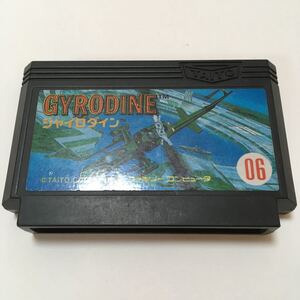 ファミコン ソフト ジャイロダイン 動作確認済み カセット 任天堂 ニンテンドー レトロ ゲーム